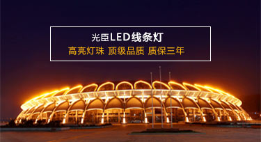 中山LED線(xiàn)條燈廠(chǎng)家 光臣照明案例合集