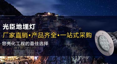 LED地埋燈生產(chǎn)廠(chǎng)家案例合集