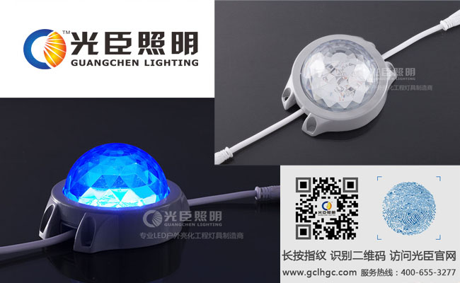 光臣照明LED點(diǎn)光源廠(chǎng)家