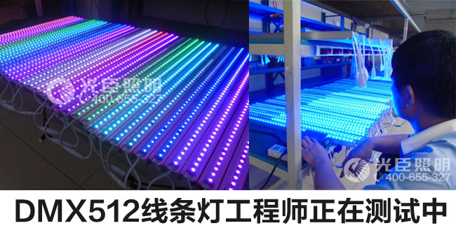 DMX512線(xiàn)條燈