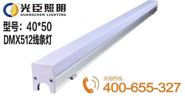 DMX512線(xiàn)條燈