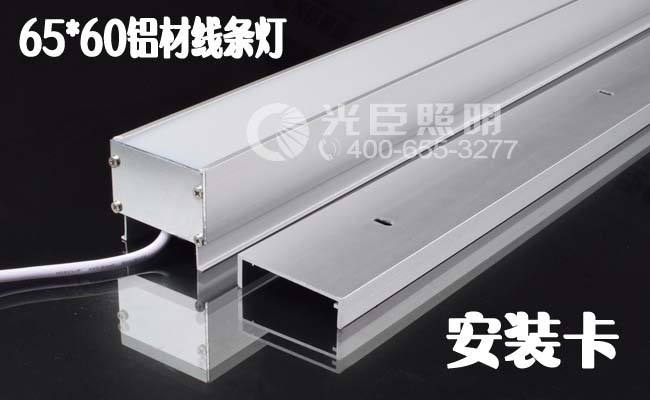 LED線(xiàn)條燈