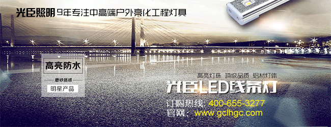 LED線(xiàn)條燈