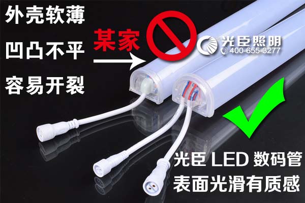 LED數碼管產(chǎn)品對比